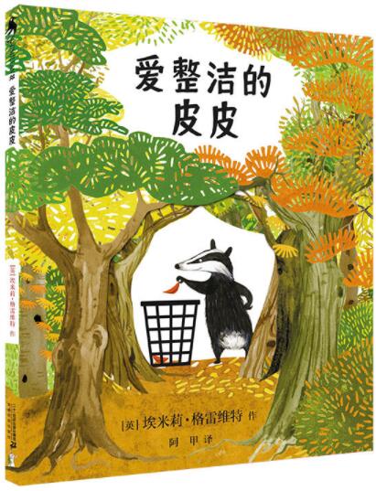 低幼繪本