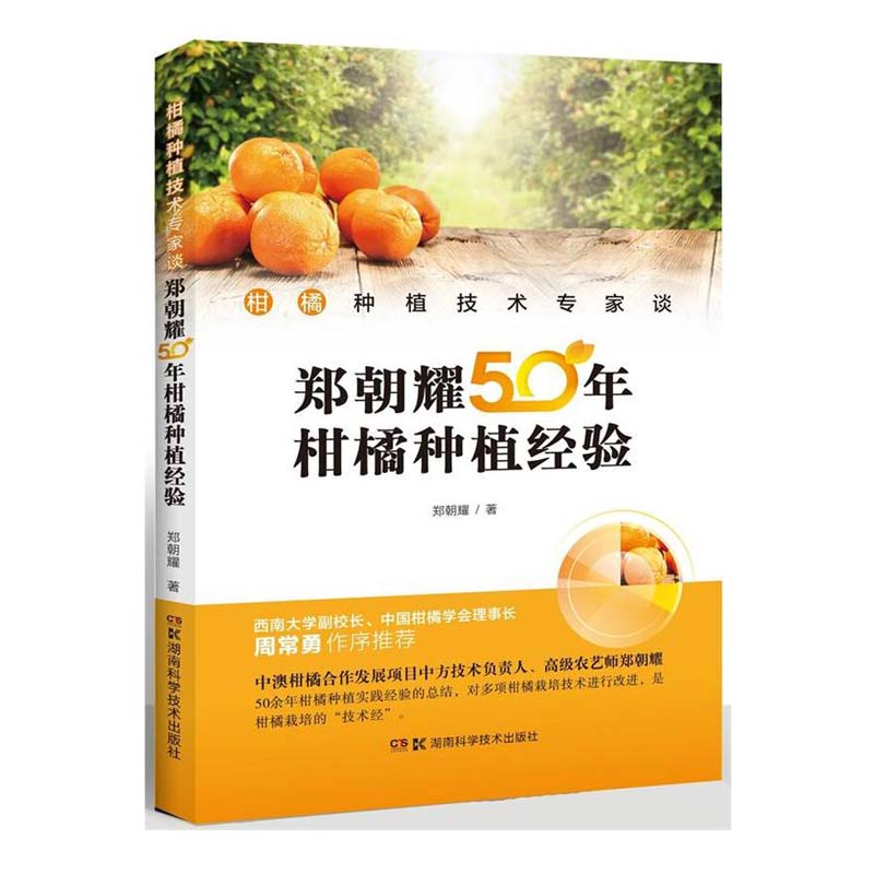 農(nóng)家書屋4