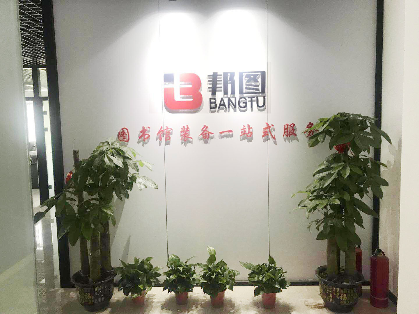 走進邦圖 (1).jpg